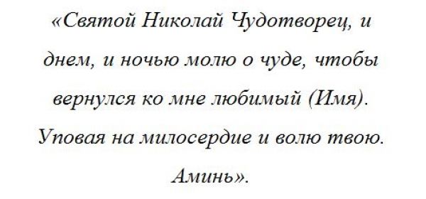 Як повернути чоловіка в сім' title=