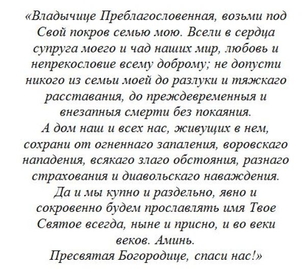 Як повернути чоловіка в сім' title=