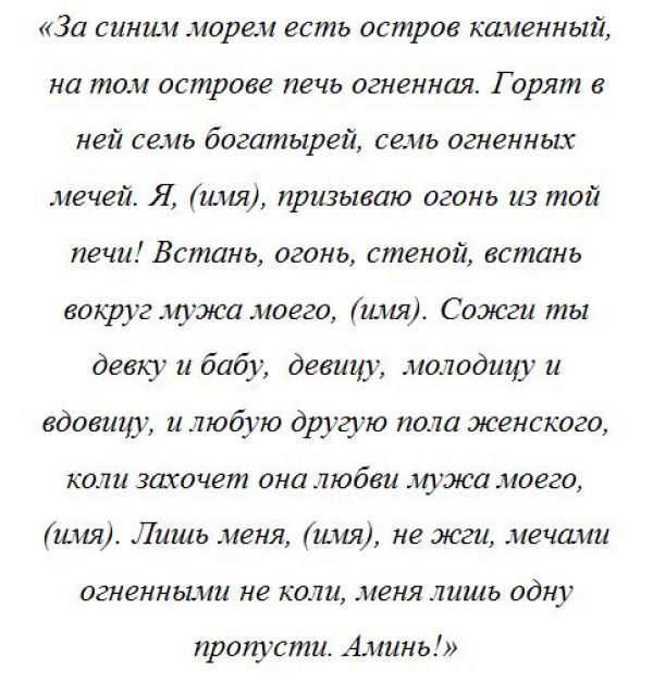 Як повернути чоловіка в сім' title=