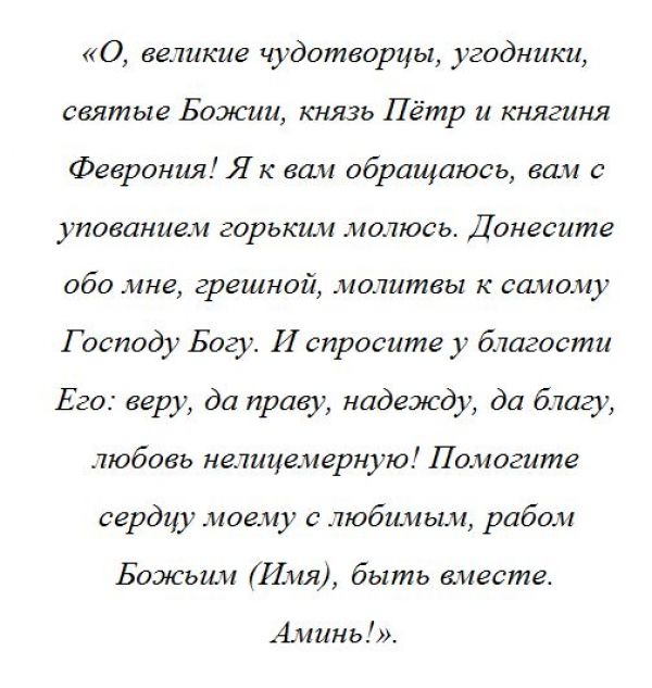 Як повернути чоловіка в сім' title=