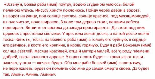 Як повернути чоловіка в сім' title=