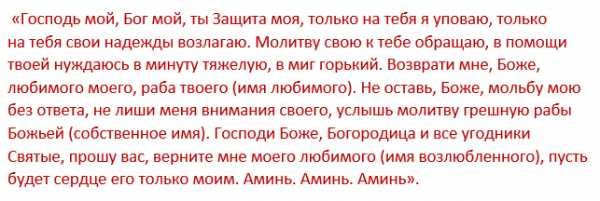 Як повернути чоловіка в сім' title=