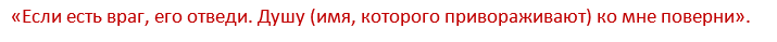 Як приворожити чоловіка або хлопця на відстані
