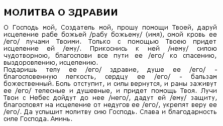 Як проводяться змови на поліпшення здоров'я які бувають ритуали