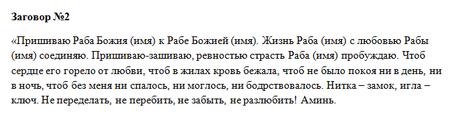 Як швидко повернути чоловіка в сім'ю молитвами від коханки