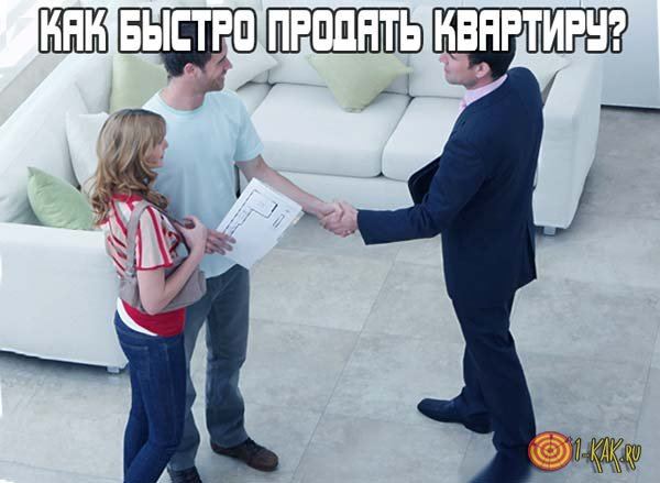 Як швидко продати квартиру: молитви, змови, амулети