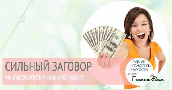 Як швидко знайти роботу сильний бунт