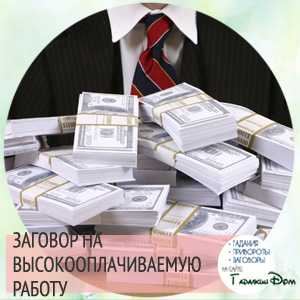 Як швидко знайти роботу сильний бунт