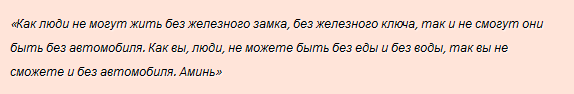 Як успішно і швидко продати автомобіль за допомогою змов?