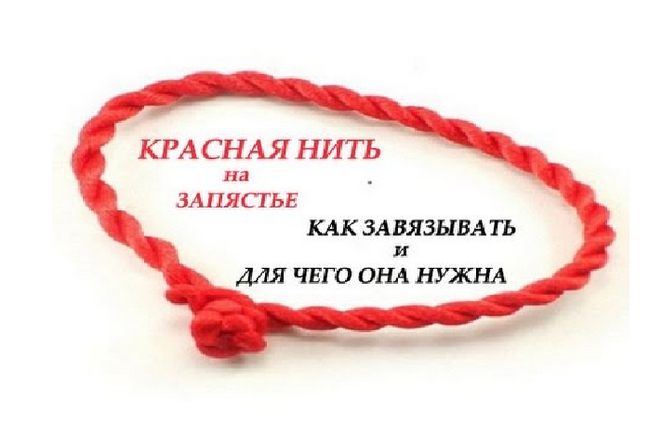 Як зав' title=