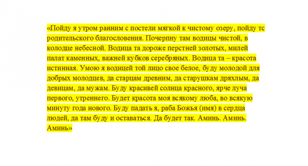 Які змови і ритуали найпопулярніші напередодні старого Нового року