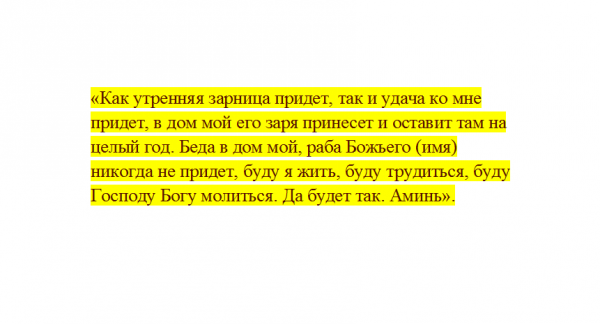 Які змови і ритуали найпопулярніші напередодні старого Нового року