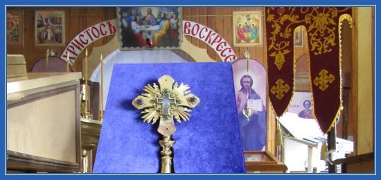 Канон Чесний Хрест Господній