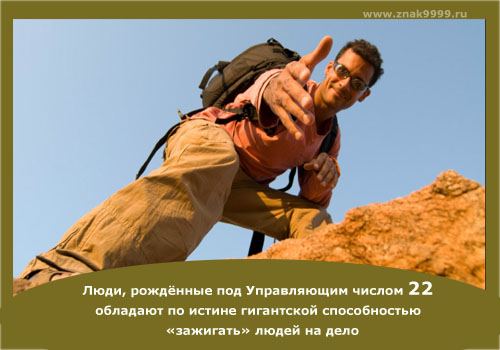 Керуючі числа в нумерології