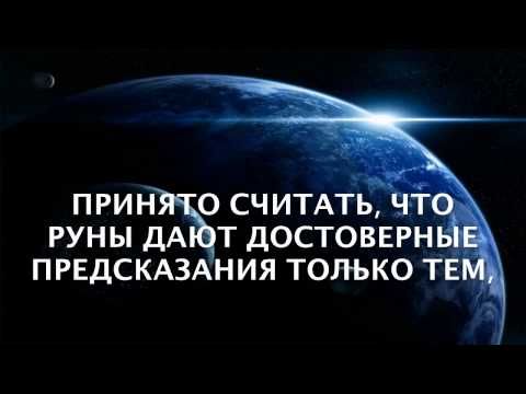 Клубок з почуттів розплутає ворожіння на рунах на любов