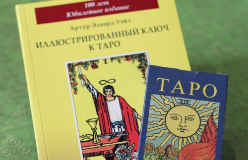 Книги по таро для початківців: навчання, розклади карт, ворожіння, тлумачення
