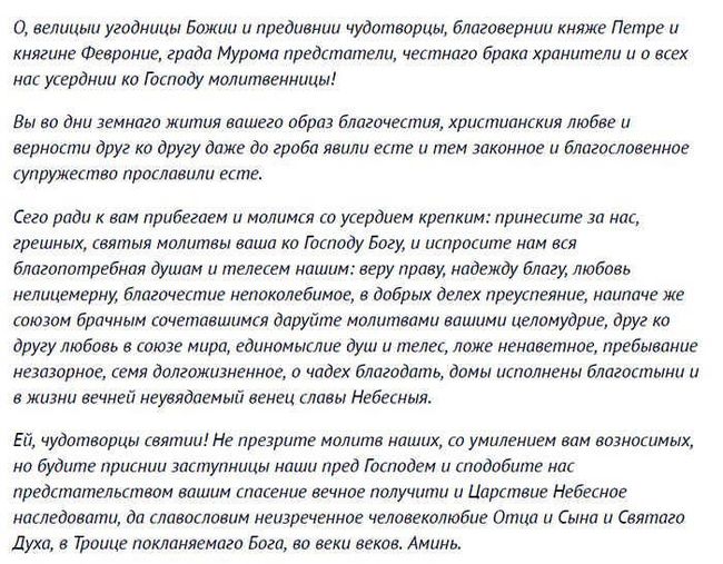 Молитва для удачі відкриття дороги