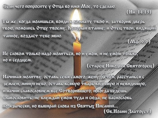 Молитва дуже наш