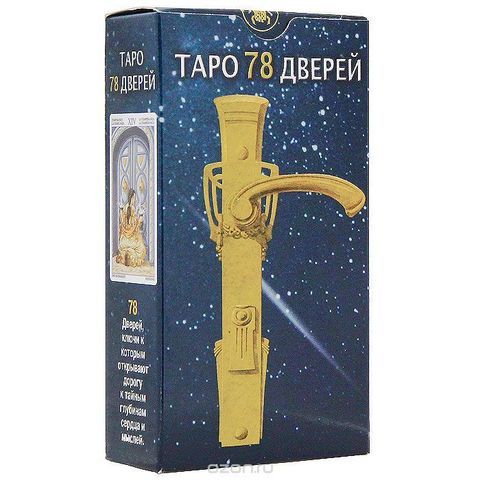 Кращі карти Таро для гадання і медитацій