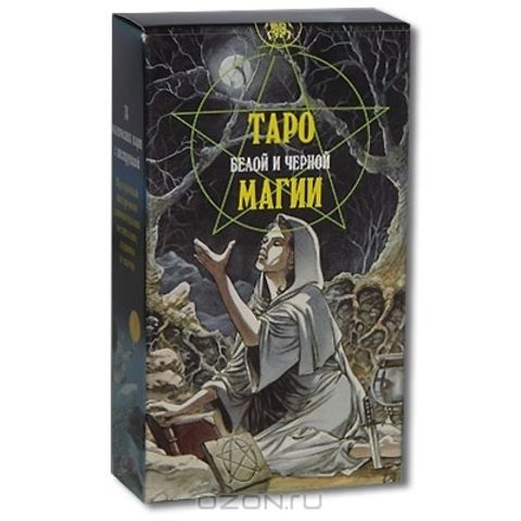 Кращі карти Таро для гадання і медитацій