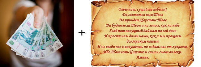 Магія грошей: як правильно залучити багатство