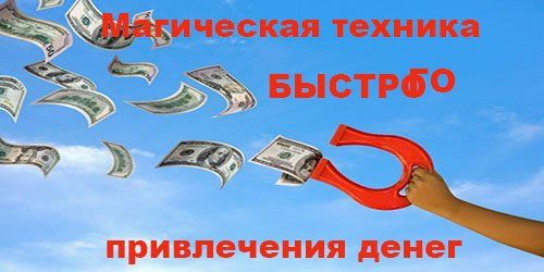 Магія УДАЧІ