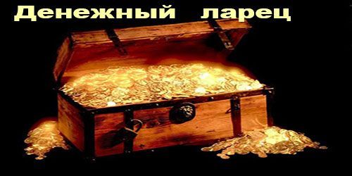 Магія УДАЧІ
