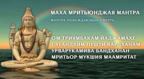 Мантра здоров' title=