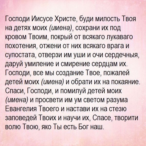 Материнська молитва за чадо своє - найсильніша