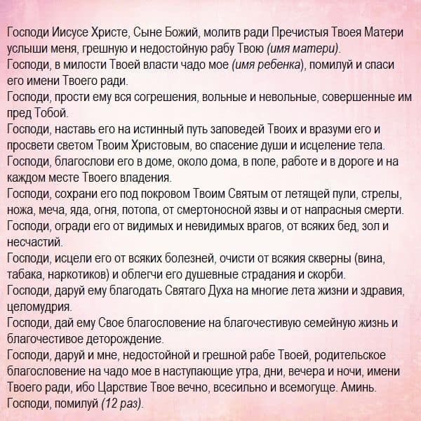 Материнська молитва за чадо своє - найсильніша