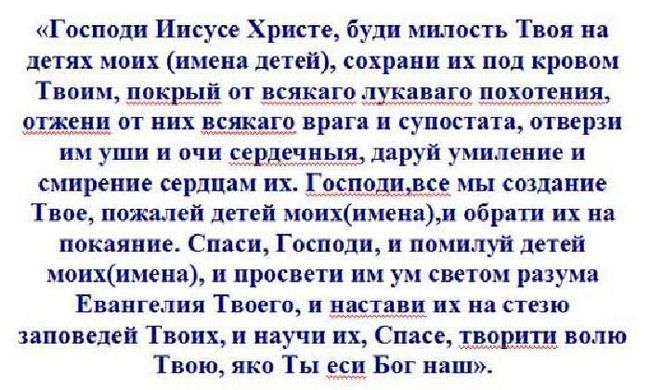 Материнська молитва за дорослого сина: про захист над ним, від пияцтва, про здоров' title=