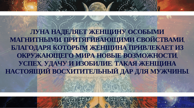 МІСЯЧНА ЕНЕРГІЯ, ШЛЯХ ДО СЕБЕ