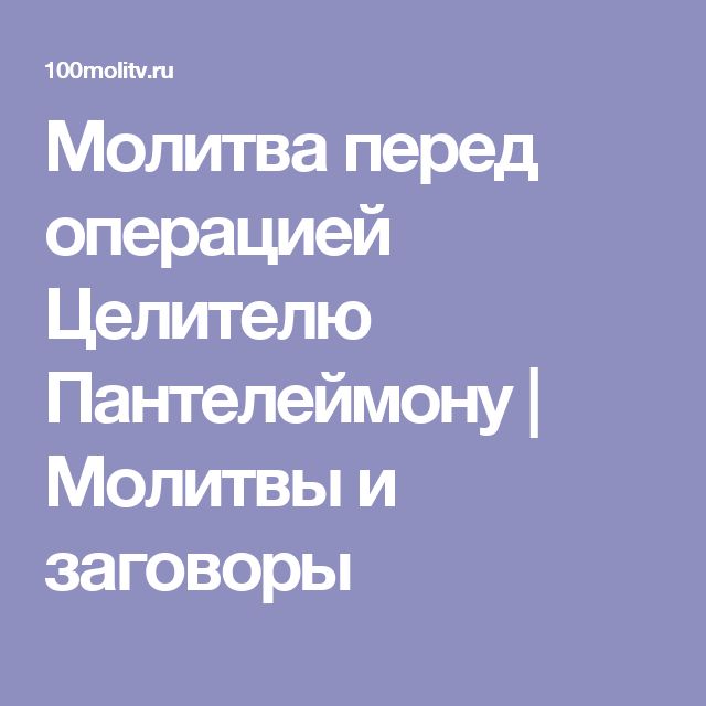 Молитва від лінощів