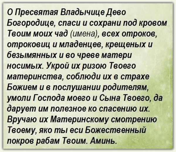 Молитва за тата на одужання