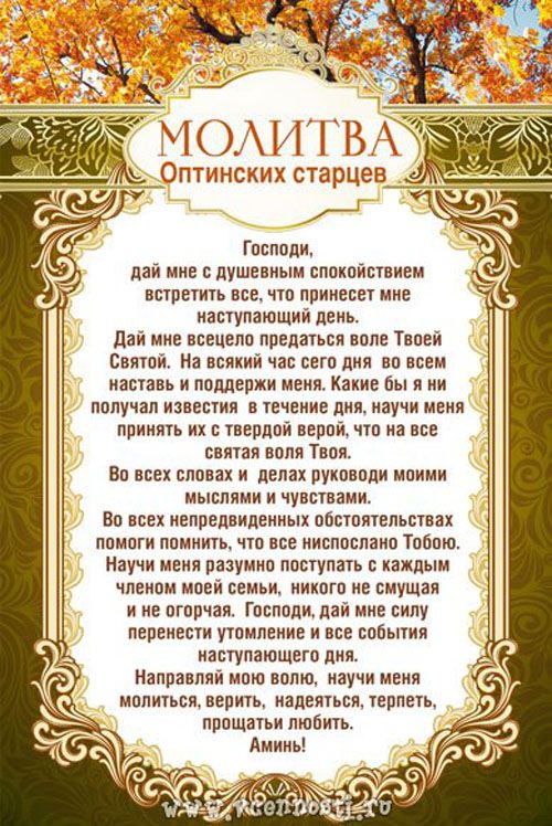 Молитва читається в батьківський день