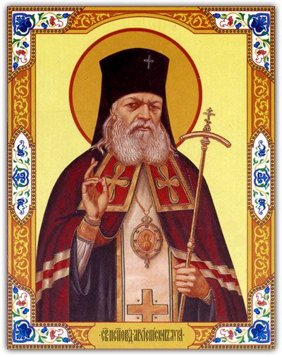 Молитва святому цибулі про зцілення хвороби