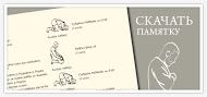 Молитва для початківців