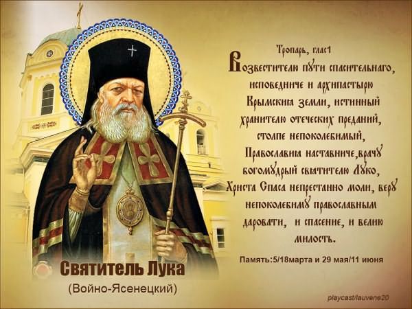 Молитва для зцілення нервів