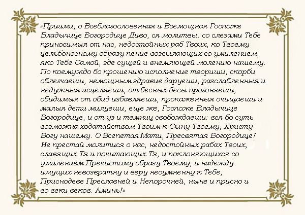 Молитва про заміжжя розлучена жінка