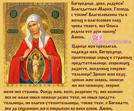 Молитва до Миколая Чудотворця про зачаття дитини