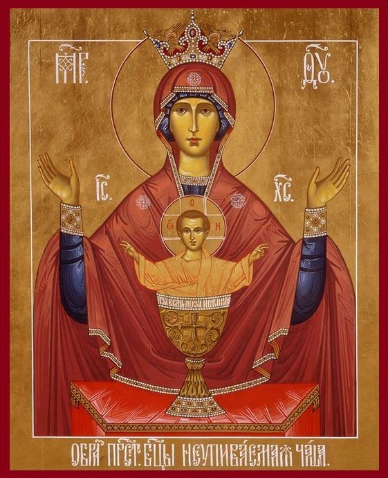 Молитва до Пресвятої Богородиці перед іконою - Невипивана Чаша - від пияцтва