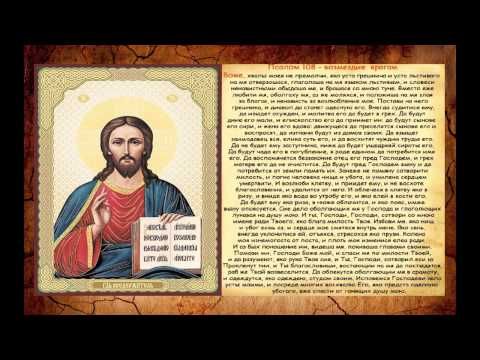 Молитва Господу Богу про покарання кривдника