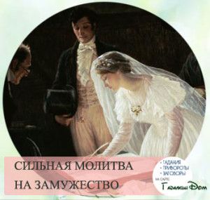 Молитва Ксенії Петербурзької про допомогу, заміжжя, здоров' title=