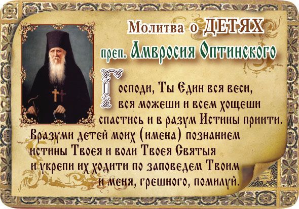 Молитва преподобного Афанасія про другий шлюб