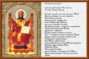 Молитва Матрони Московської про допомогу в грошах і благополуччя