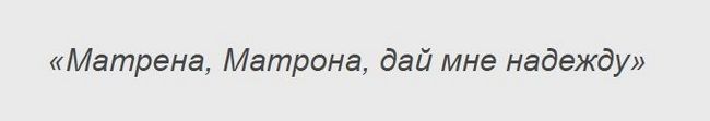 Молитва Матрони Московської про вагітність і зачатті дитини при безплідді: чи допомагає свята завагітніти