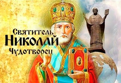 Молитва Миколаю Чудотворцю на зцілення хворого