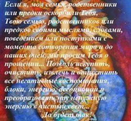 Молитва Моррни - ТРІО ЖИТТЯ