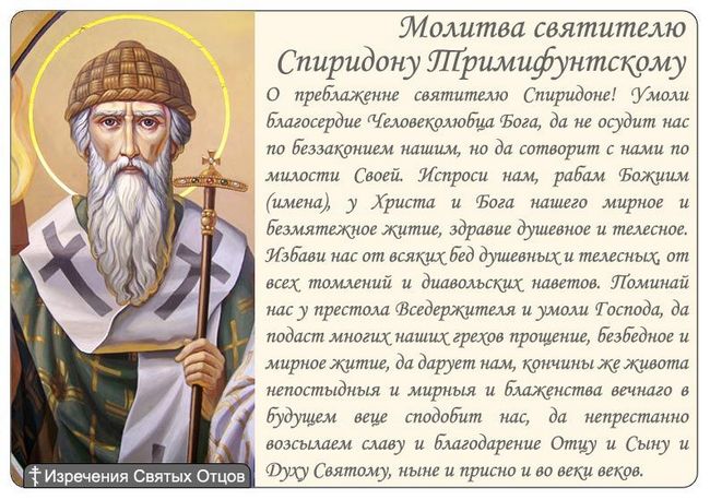 Молитва про притягнення грошей
