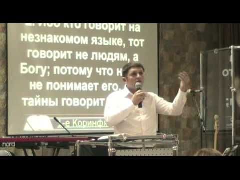 Молитва на інших мовах проповідь